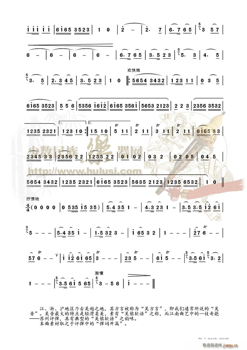 吴音_马哥1