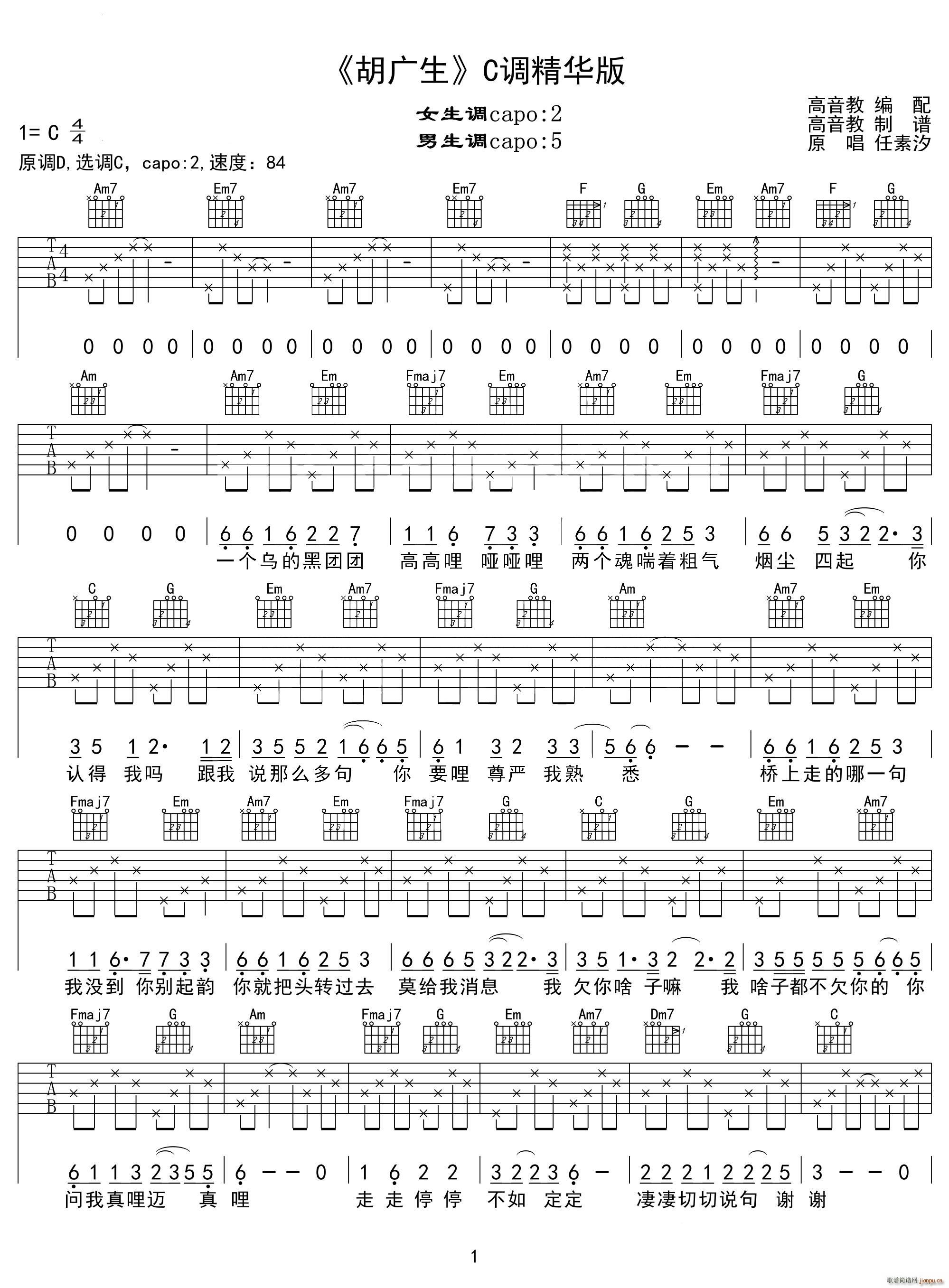 胡广生_任素汐1