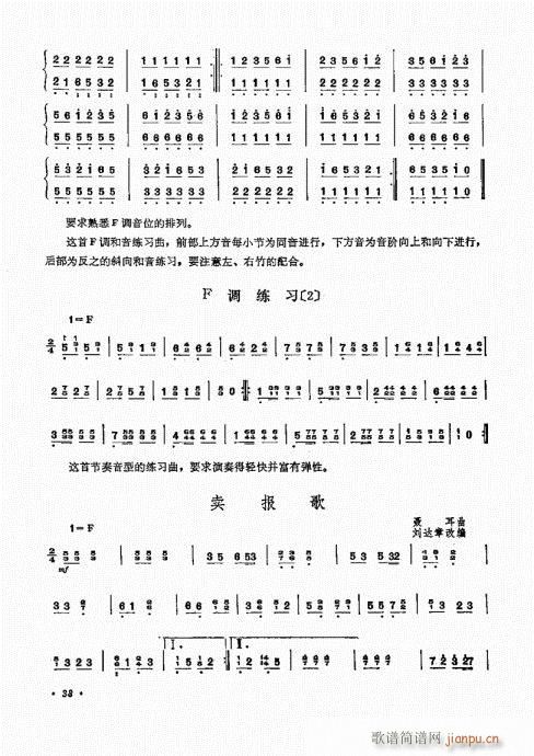 扬琴演奏艺术21-4018