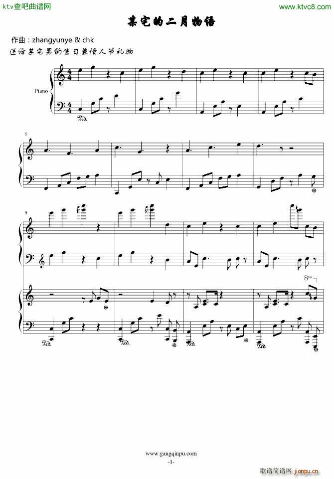 某宅的二月物语_chk1