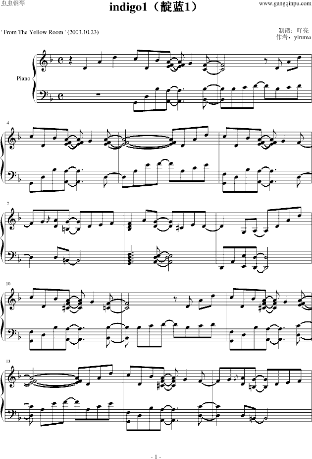 indigo（靛蓝）-钢琴谱(钢琴曲)-Yiruma1
