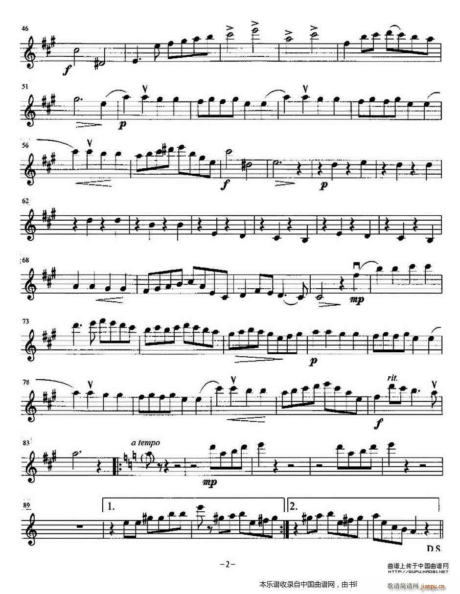 金婚曲(加布瑞尔马利作曲版、四重奏第一小提琴分谱)2
