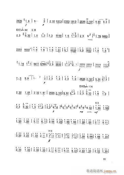 笛子基本教程91-95页3