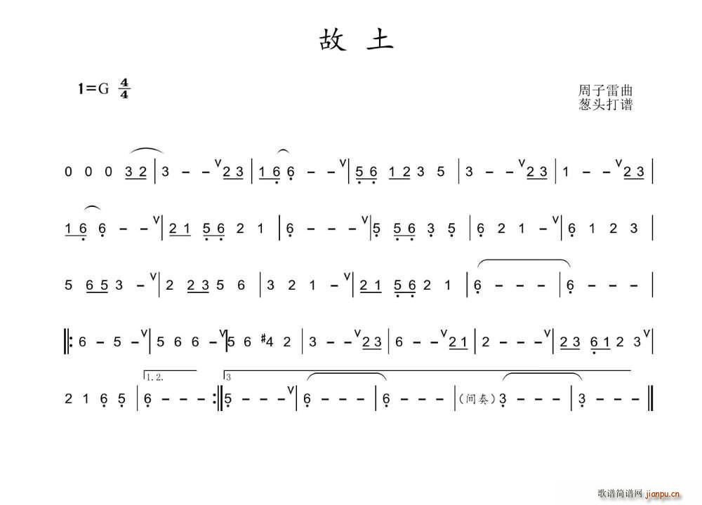 故土(周子雷陶笛专辑)1