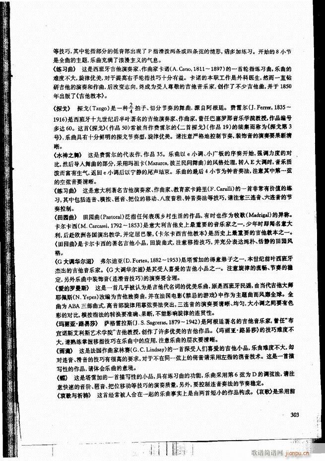 古典吉他演奏教程301-3363