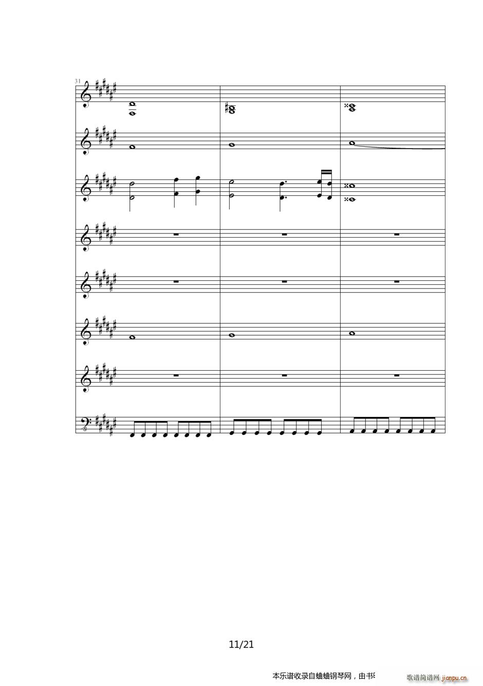 英雄传说6空之轨迹(ED6512)11