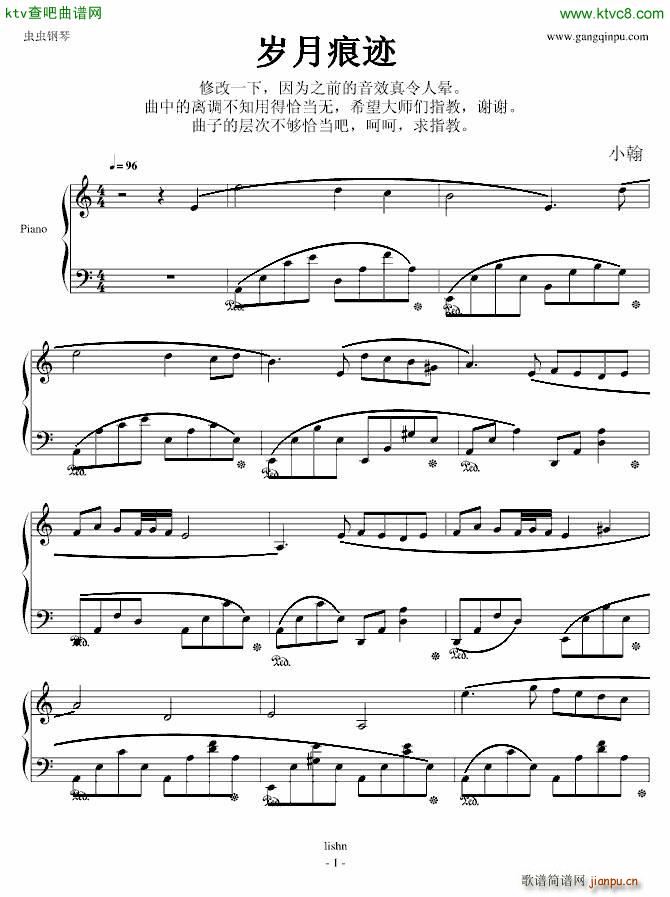 岁月痕迹_绿诗翰1