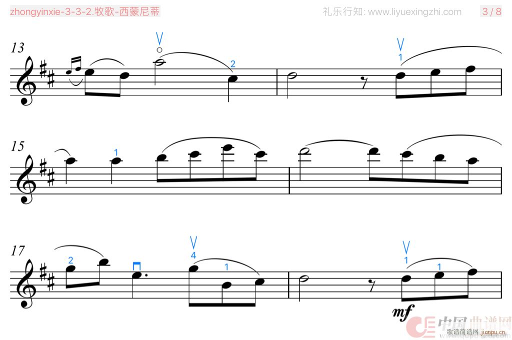 牧歌 [大字排版]（小提琴）2