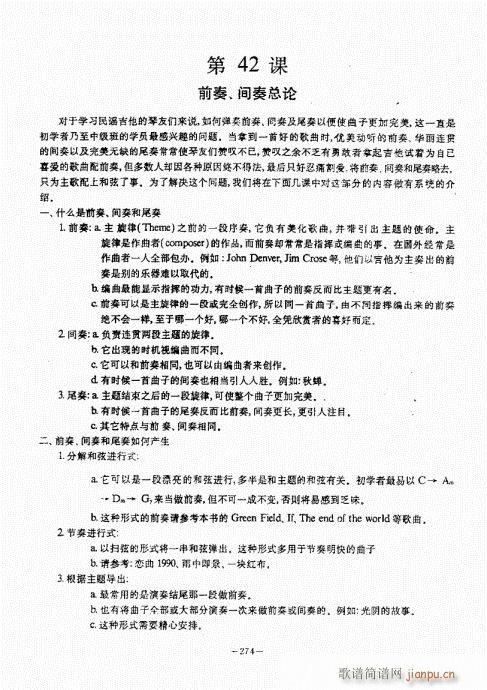民谣吉他经典教程261-30014