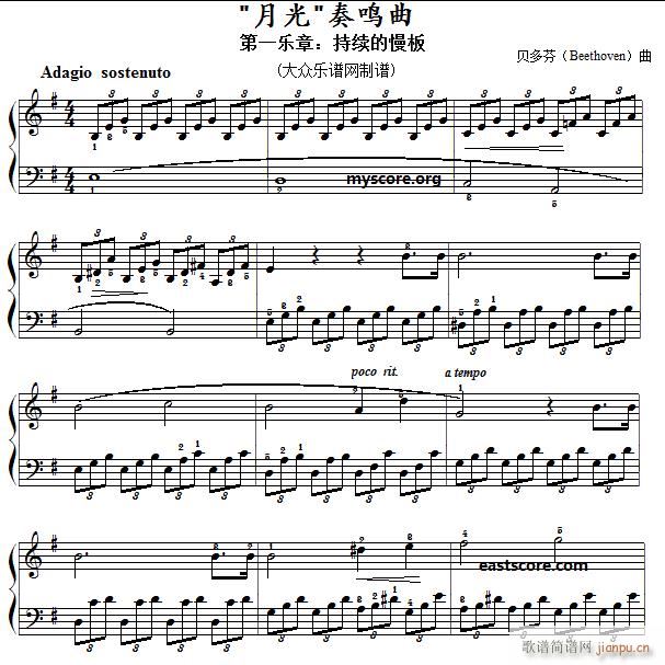 贝多芬 月光奏鸣曲(名曲简易版)1