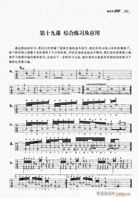 跟我学吉他141-16013