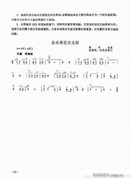 儿童学二胡电视教程  （修订版）64-839