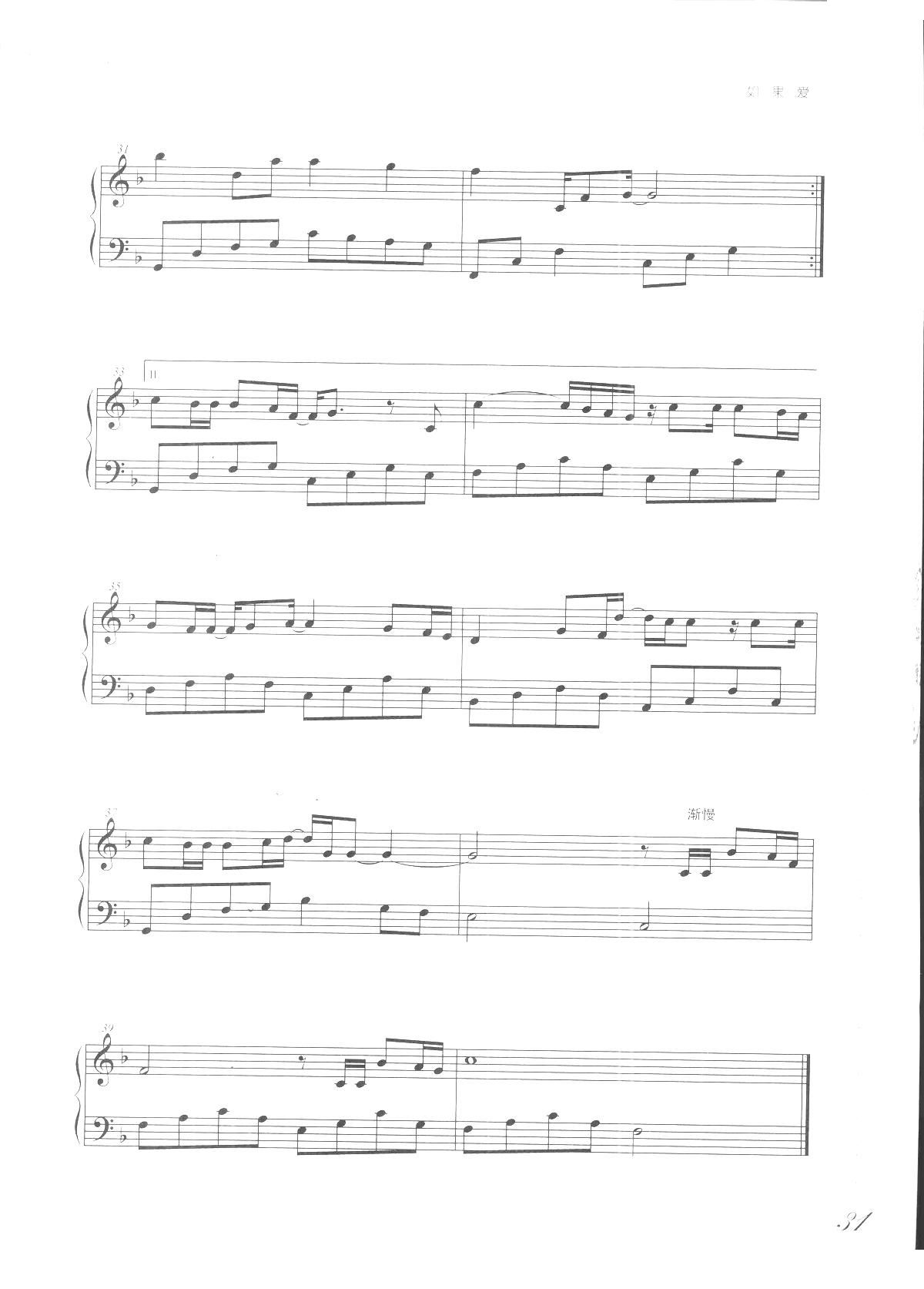 如果爱(《吻别 歌曲改编的钢琴曲》)_张学友3