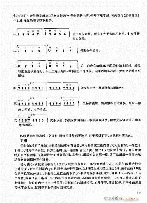 二胡快速入门通用教程141-16215