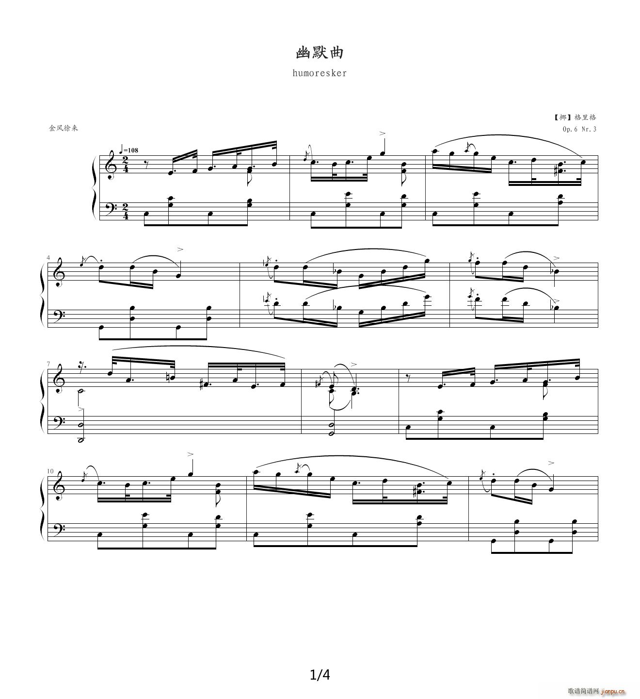 】雅乐流香系列No 7c】】格里格】乡村小步舞曲】Op 6 No 3】1