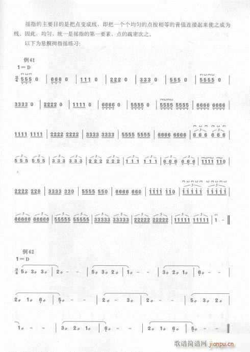 古筝入门教材  版36-55页8