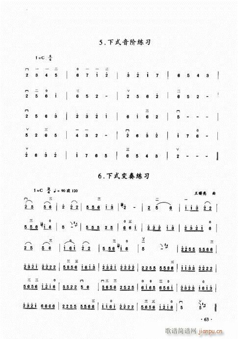 二胡初级教程60-803