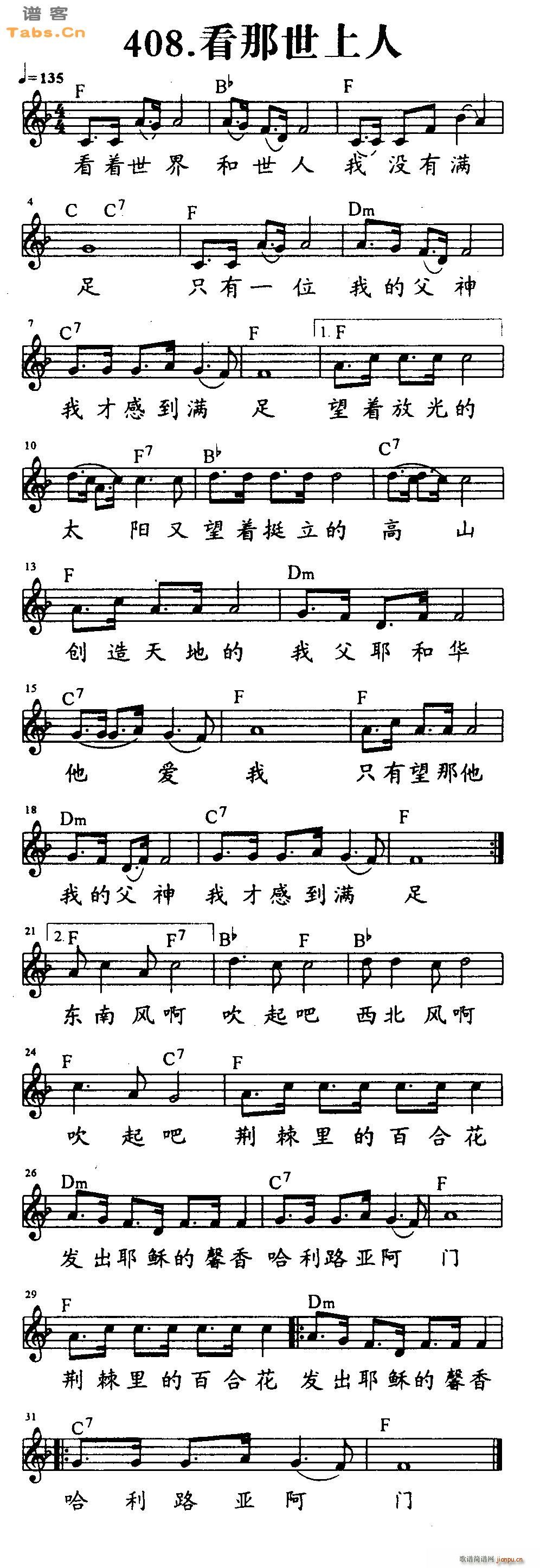 看那世上人_神的儿女1