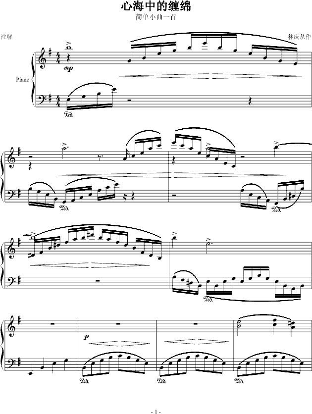 心海中的缠绵_prince6645921