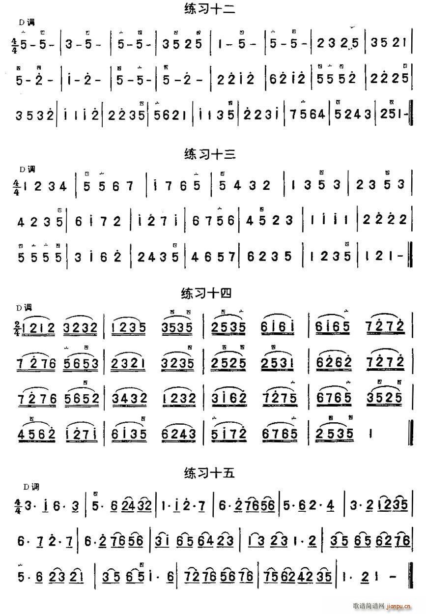 二胡练习曲47首（1―22）5