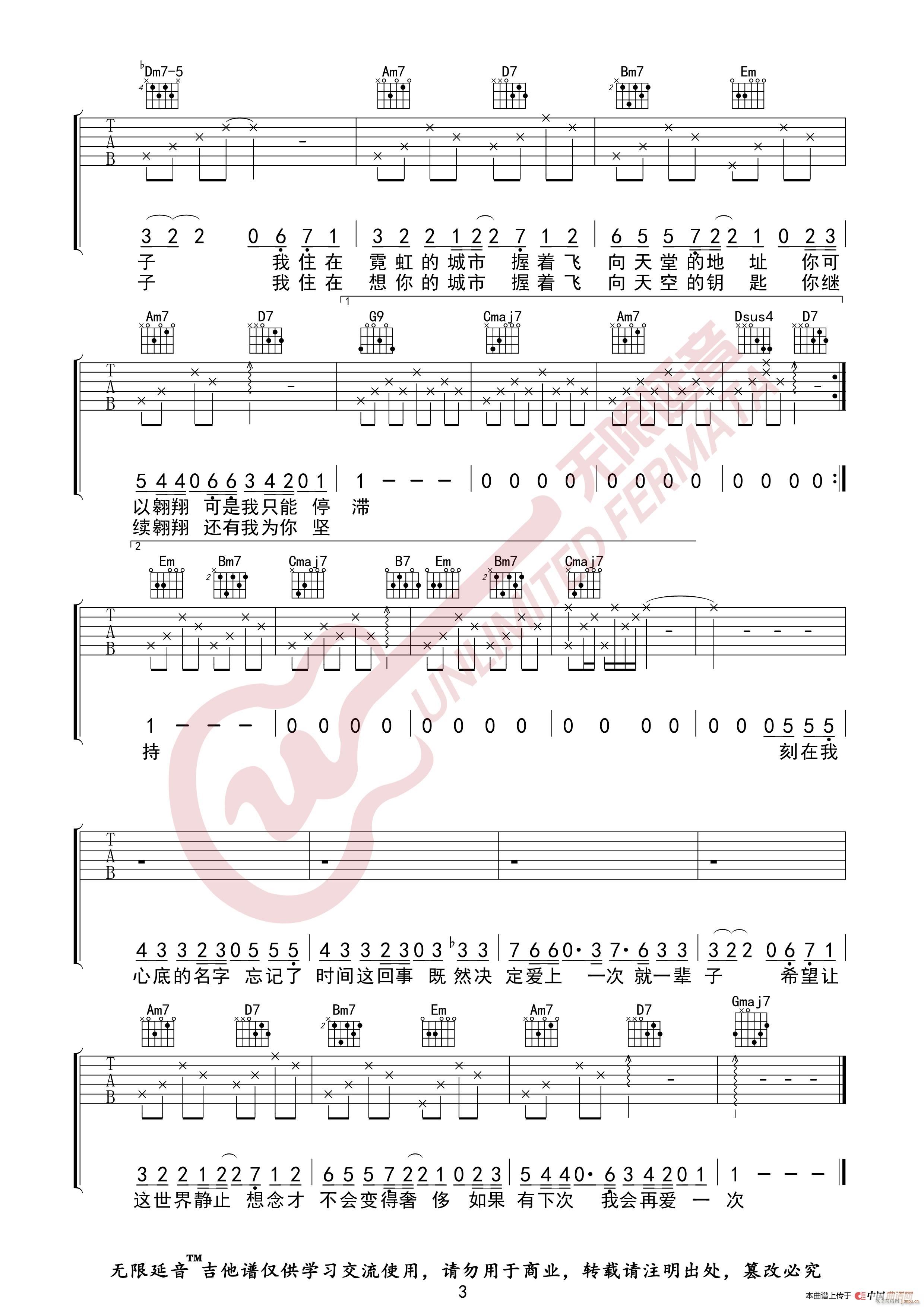 卢广仲 刻在我心底的名字 （无限延音编配）2