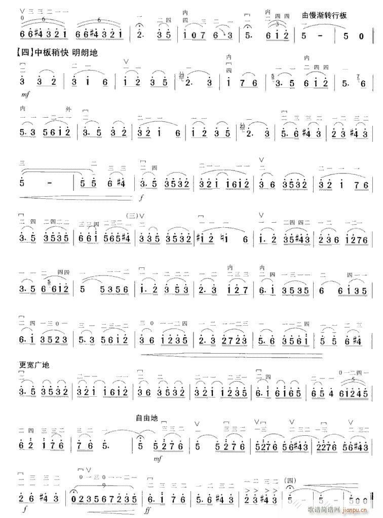 豫北叙事曲-（二胡）_刘文金4