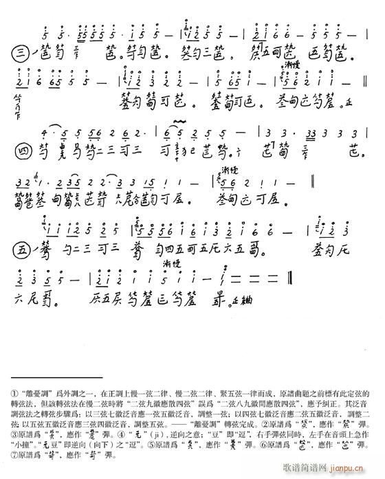 古琴-忘 忧2
