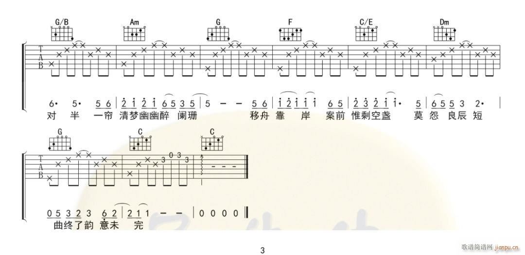 烟雨行舟 （ C调原版编配）_伦桑3