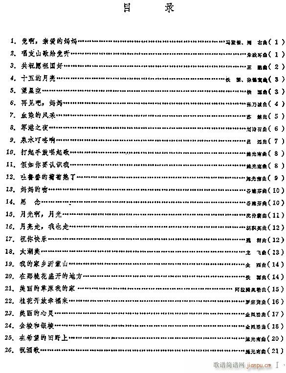 二胡演奏抒情歌曲100首 一1