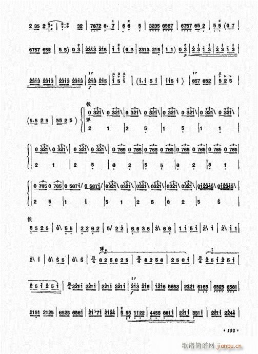 扬琴演奏艺术181-20013