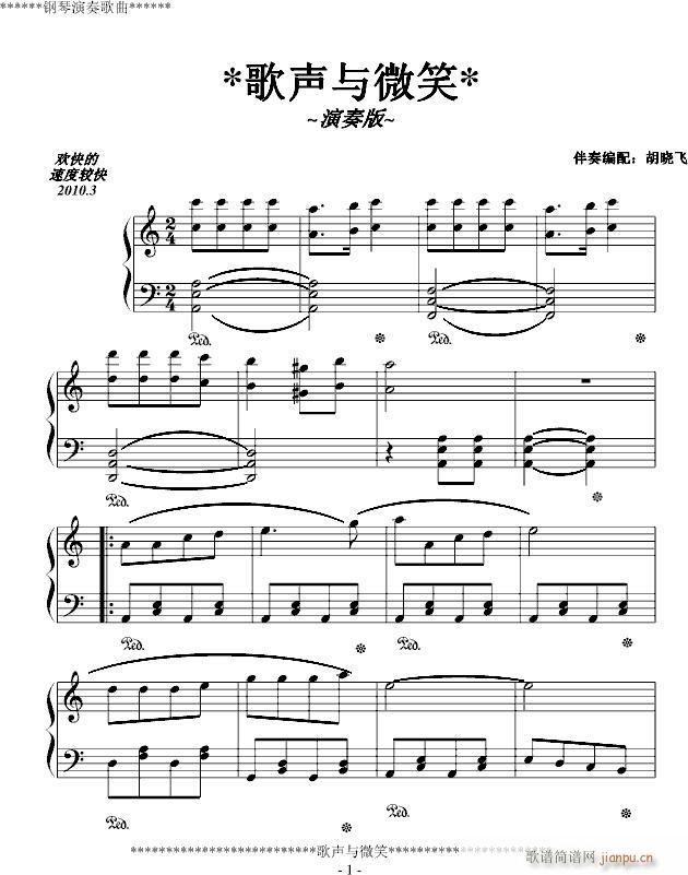 歌声与微笑简单演奏班_李谷一1