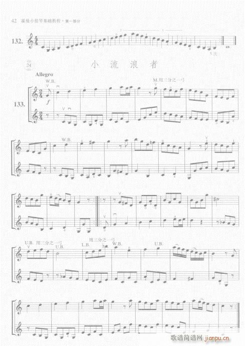 霍曼小提琴基础教程41-602