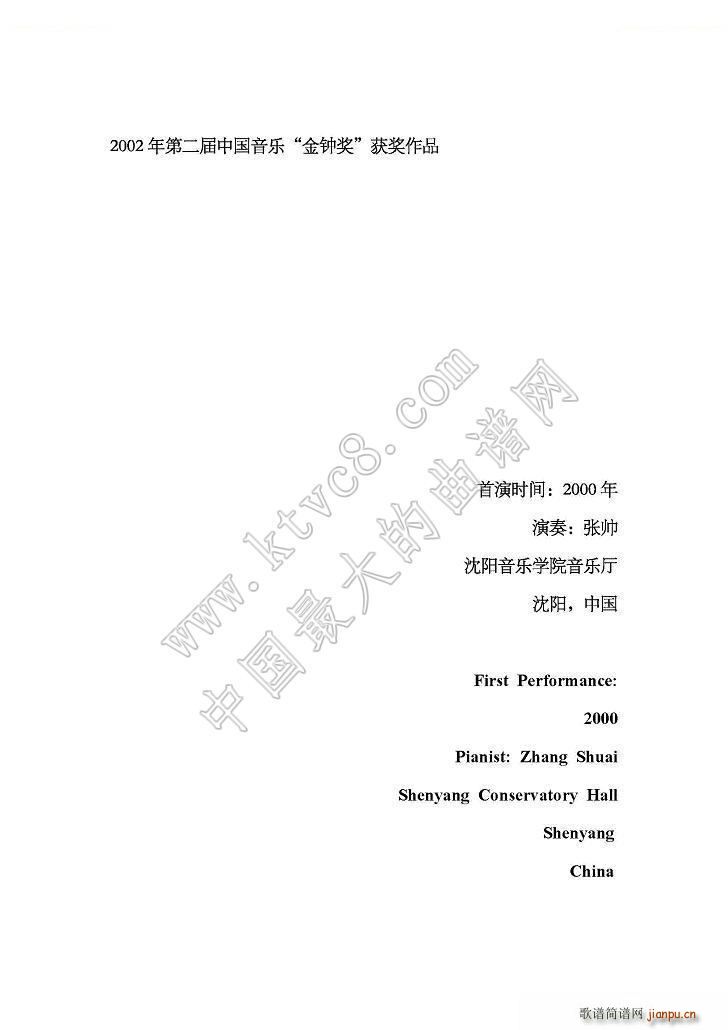 三首前奏曲（3）2
