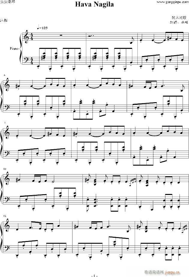 Hava Nagila （让我们欢乐）1