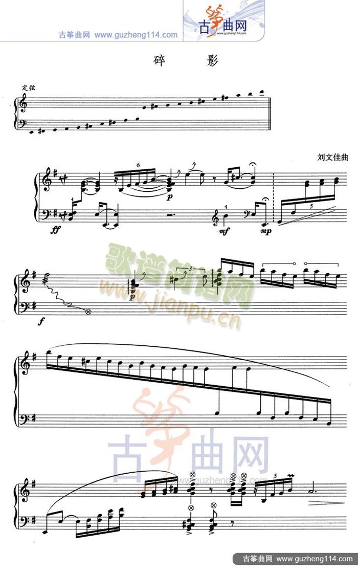 碎影（五线谱）1