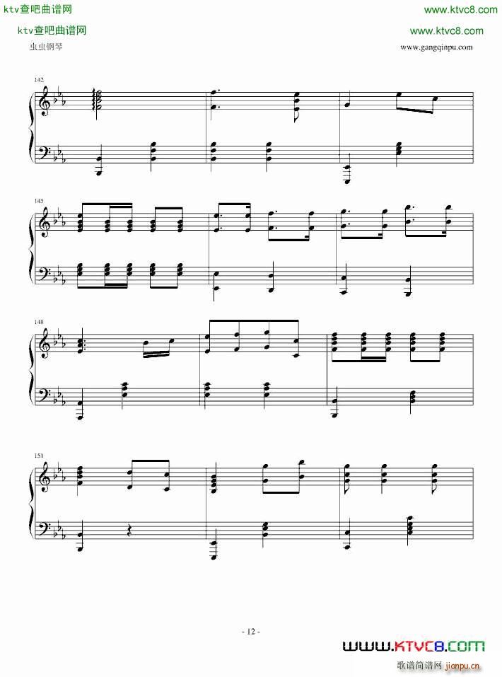 祖国颂 降E调_刘炽12