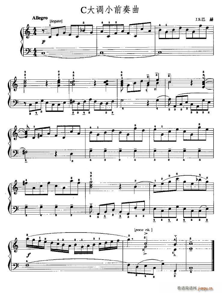 C大调小前奏曲1