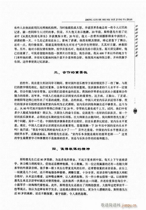 小提琴中级综合教程 201-23915