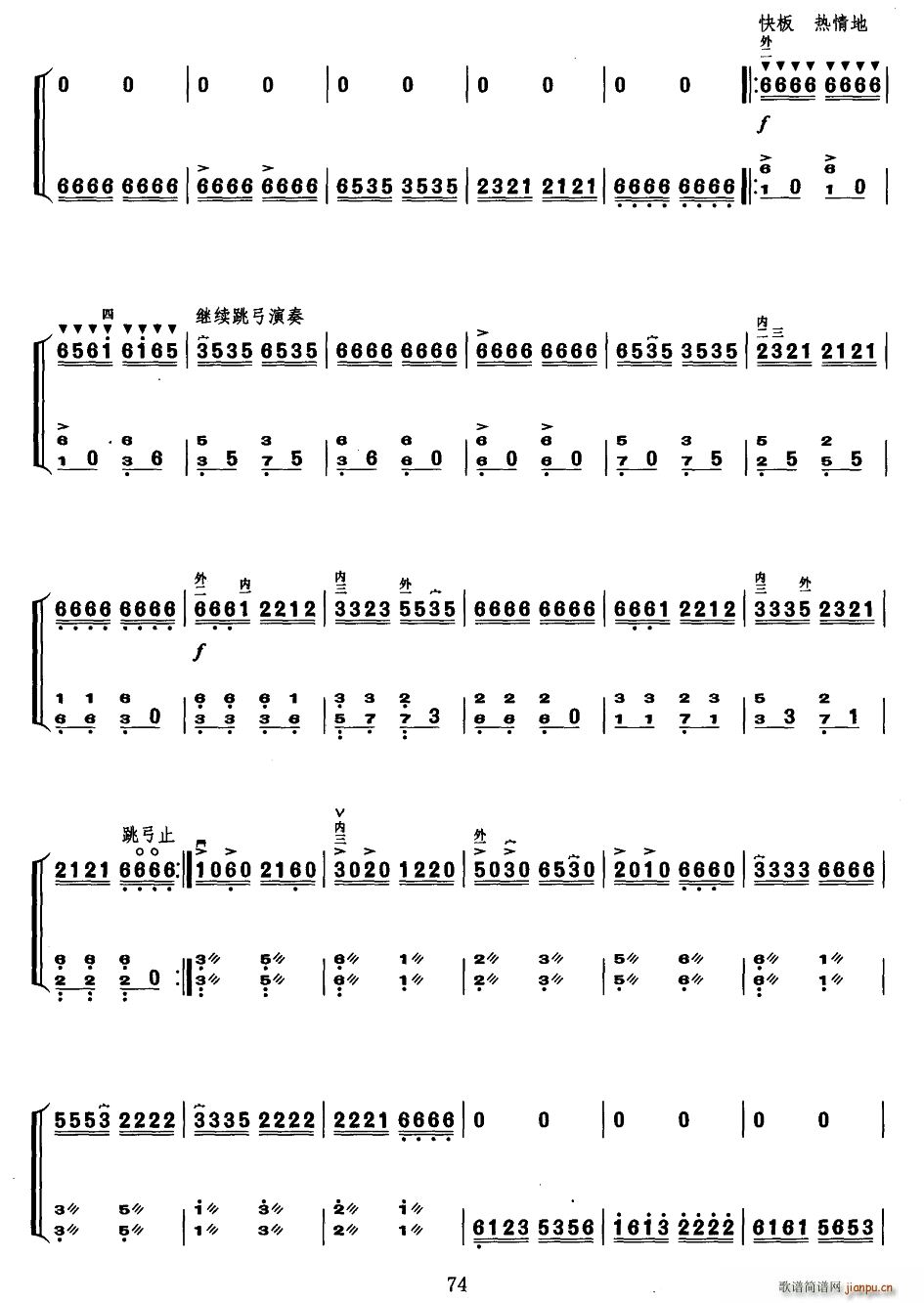 大凉山狂想曲（扬琴伴奏谱）6