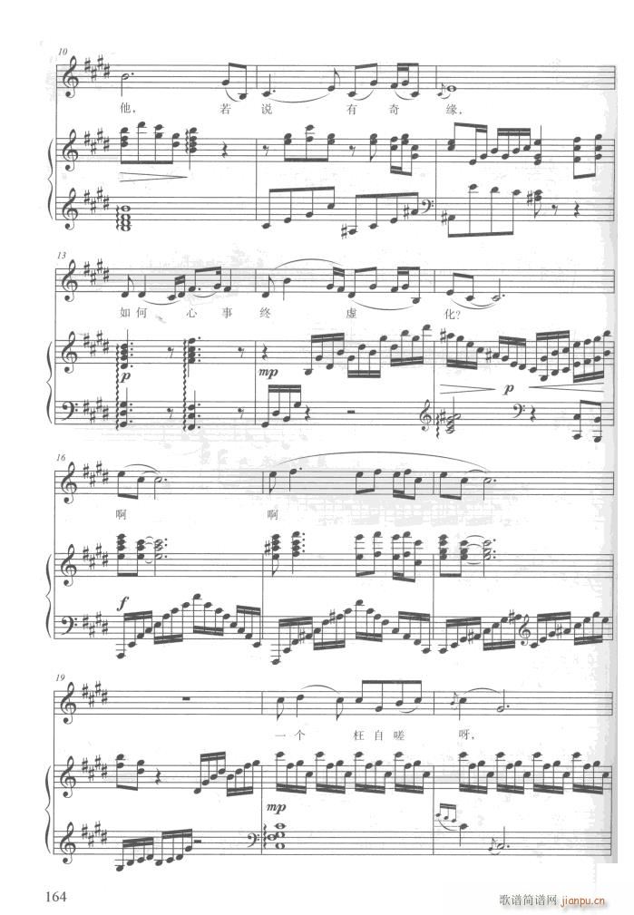 电视剧红楼梦歌曲10首(钢伴谱)14