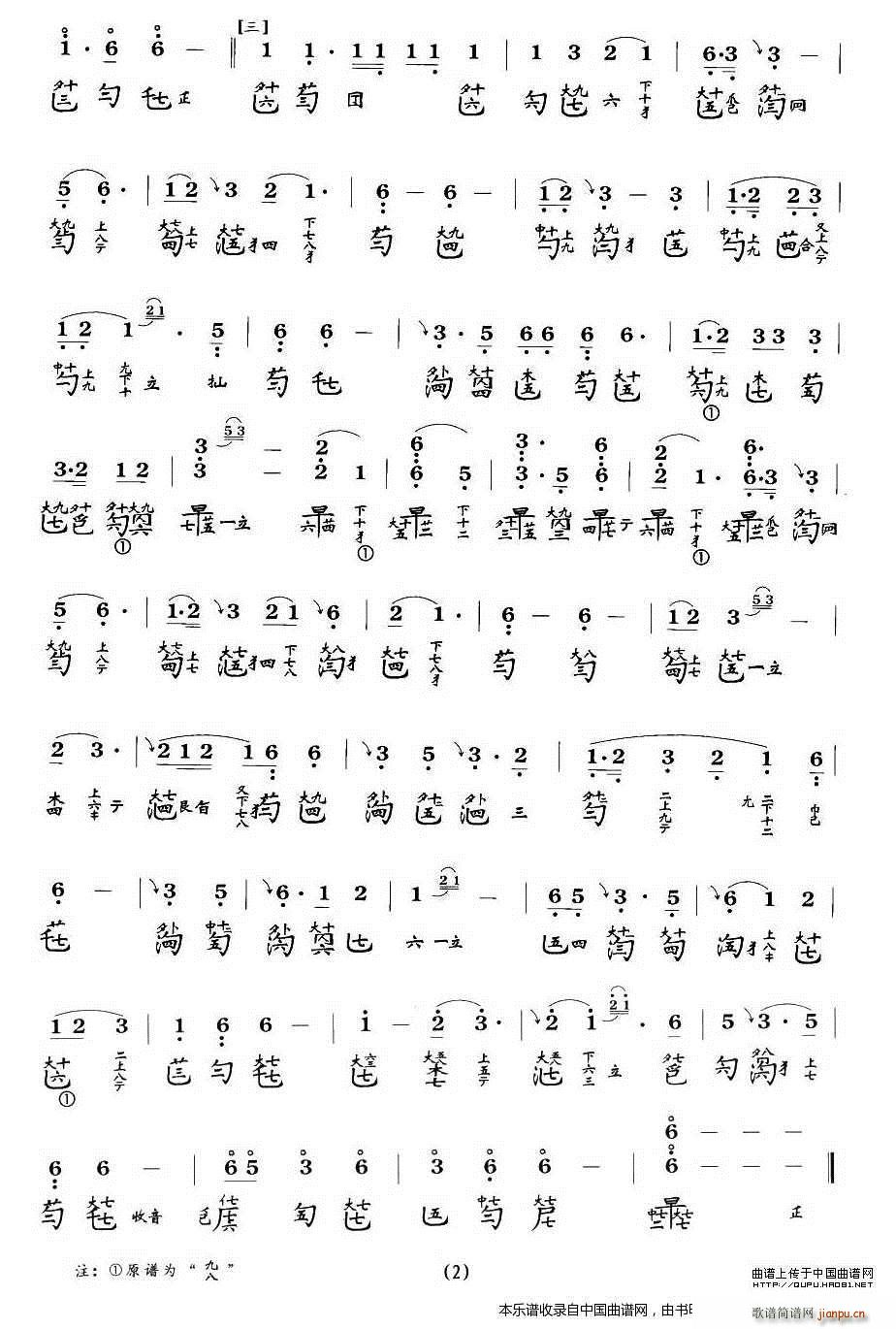 春晓吟（古琴谱）2