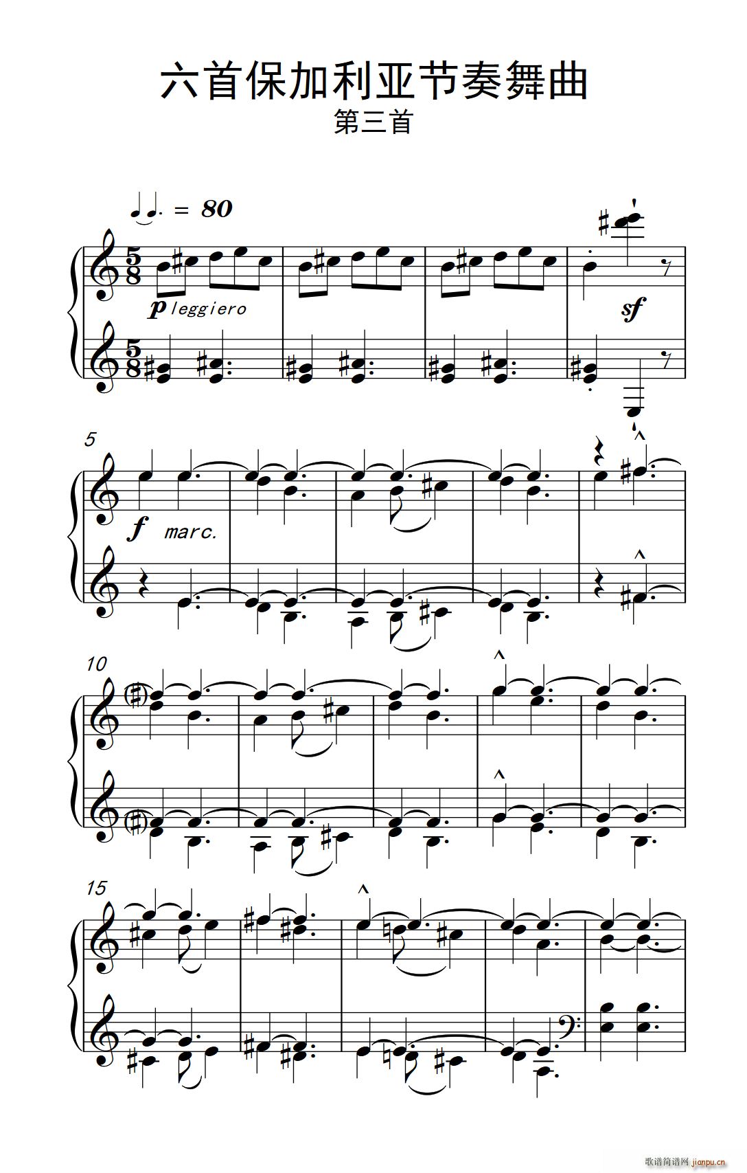 六首保加利亚节奏舞曲 第三首（巴托克 小宇宙 钢琴教程 6）1