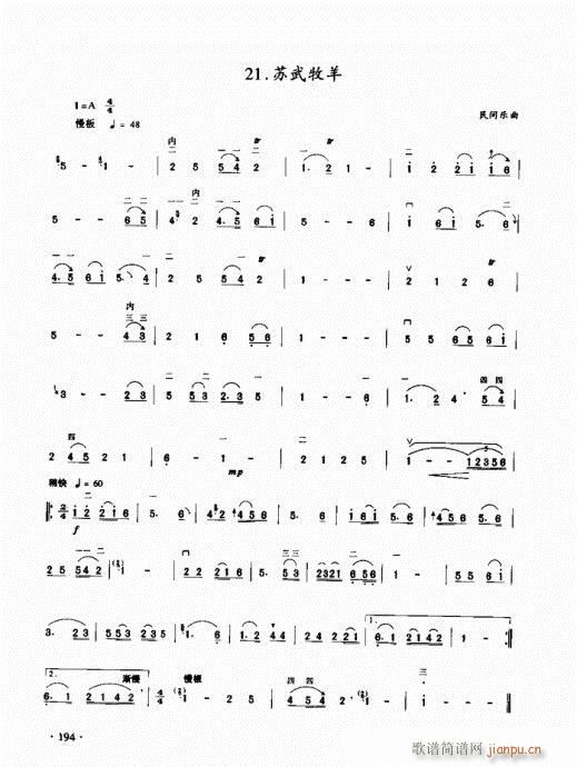 二胡初级教程181-20014