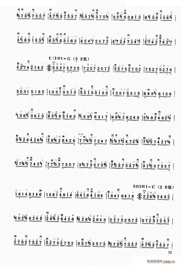 大三和弦琶音练习2