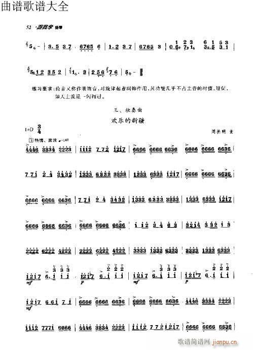 跟我学扬琴51-70页2
