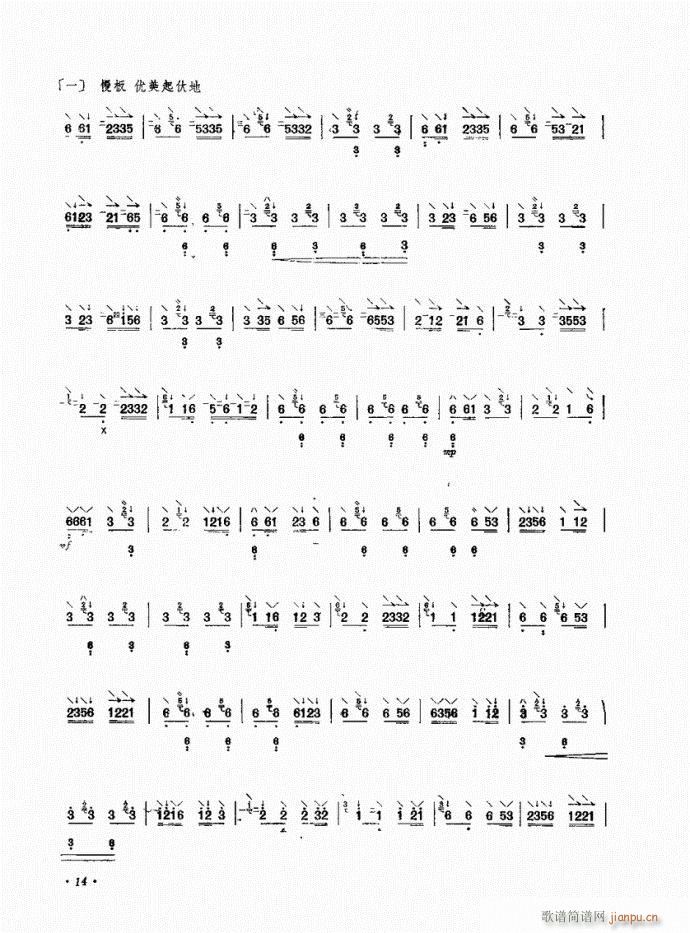 大阮 拉萨舞曲2