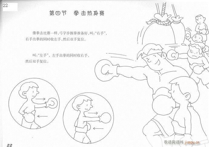 儿童钢琴入门教程  手指训练操21-402