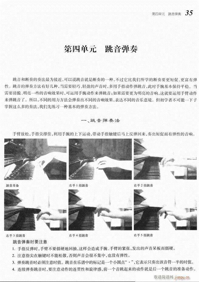大众钢琴基础教程 目录 1-6039