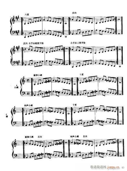 手风琴演奏技巧81-1003