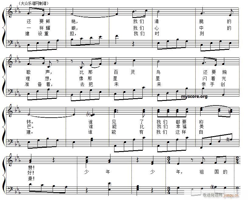 儿童歌曲伴奏、弹唱 祖国的春天_少年2